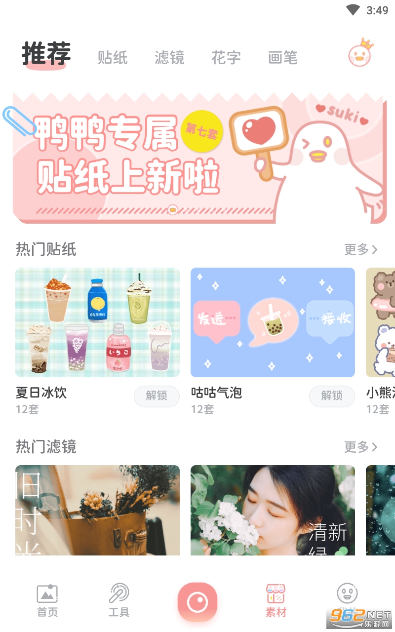 ƴͼѼ���app��ͼ3