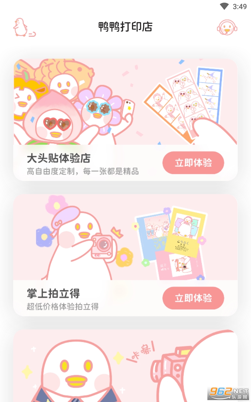 ƴͼѼ���app��ͼ2