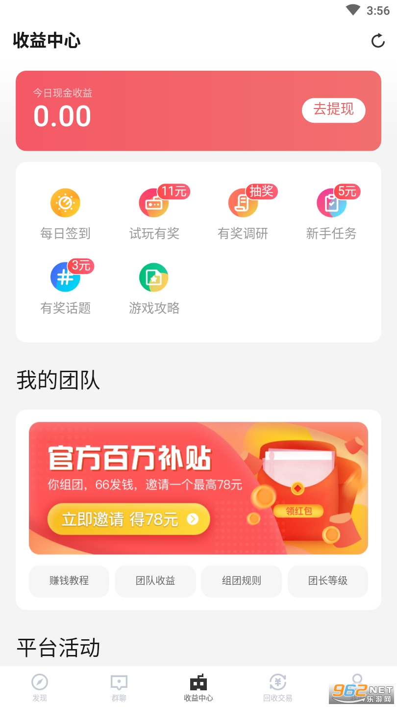 66����(�����ۿ�ƽ̨)��ͼ1