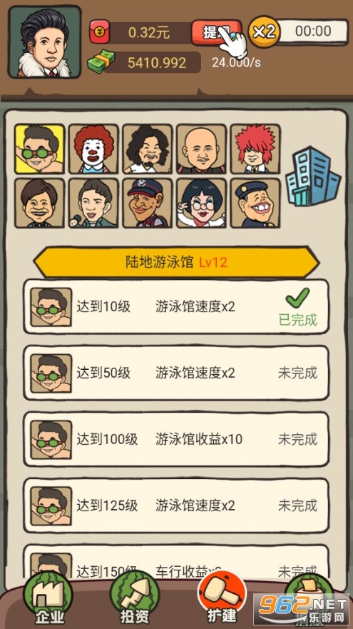 西瓜市首富红包版截图3
