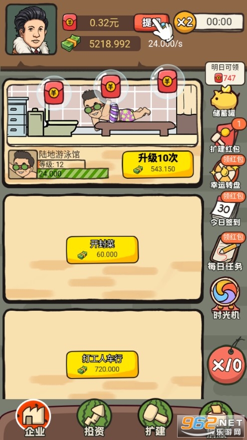 西瓜市首富红包版截图2