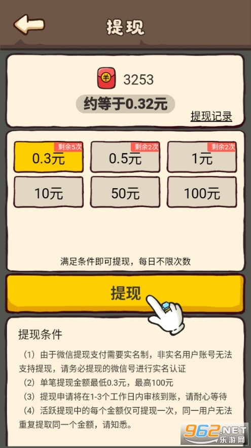 西瓜市首富红包版截图1