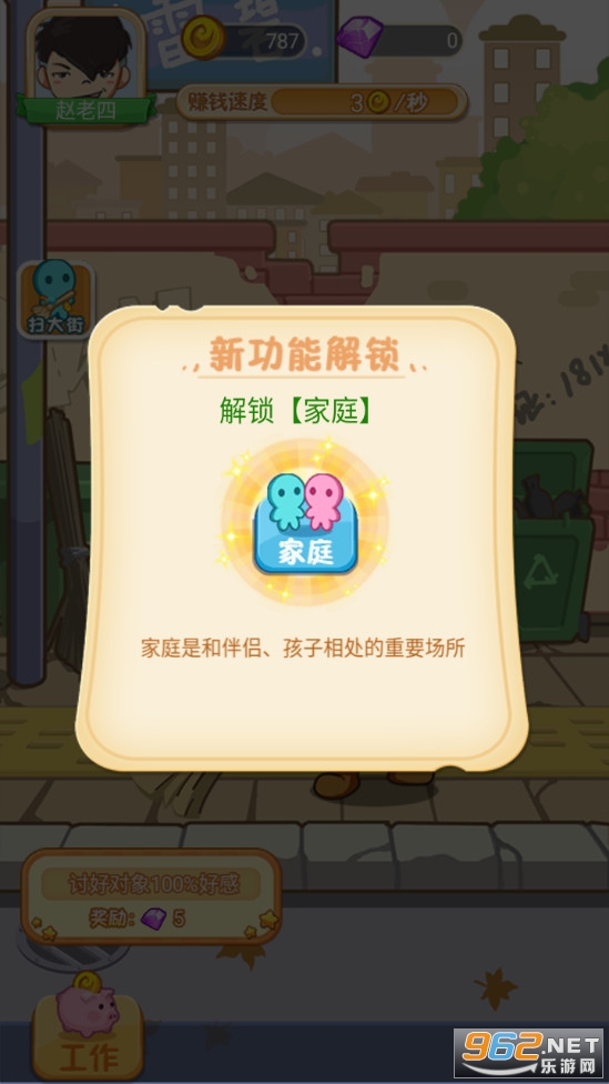 �ҵ�21��Ͷ̥��Ϸv0.1 ��׿���ͼ2