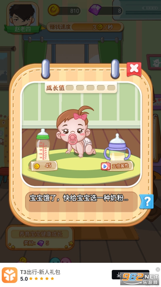 �ҵ�21��Ͷ̥��Ϸv0.1 ��׿���ͼ4