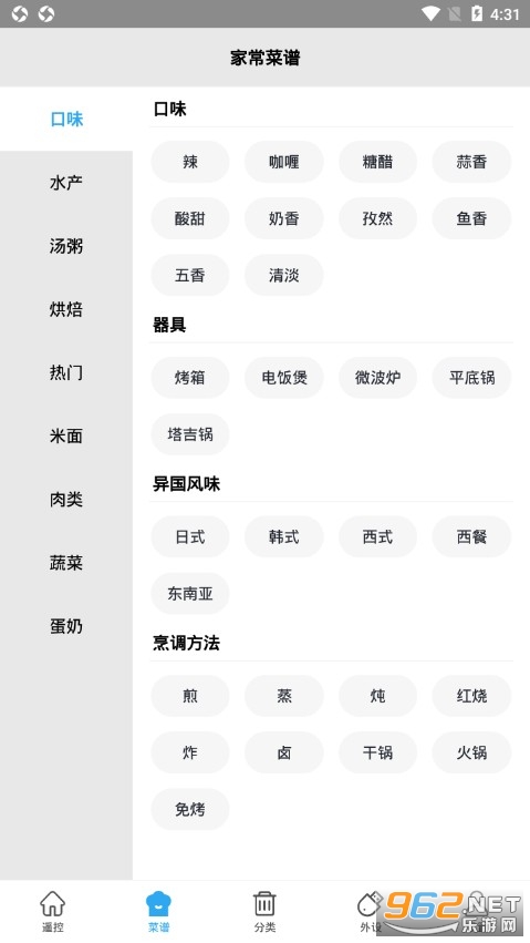 �������ܵ���ң���ֻ���v1.1.1 ��׿���ͼ2