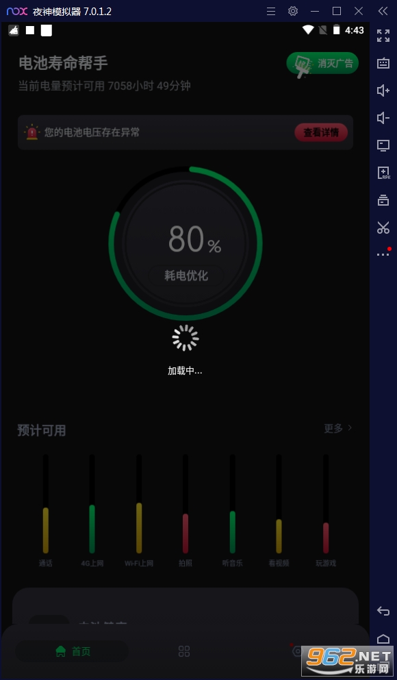 ����������ֹٷ���v2.10201.2���°��ͼ0