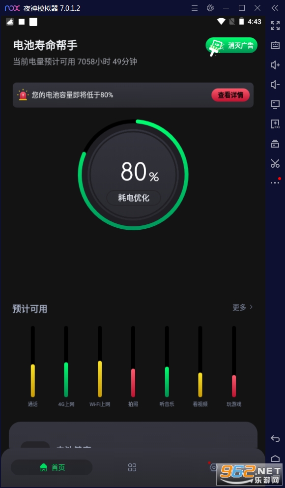 ����������ֹٷ���v2.10201.2���°��ͼ1