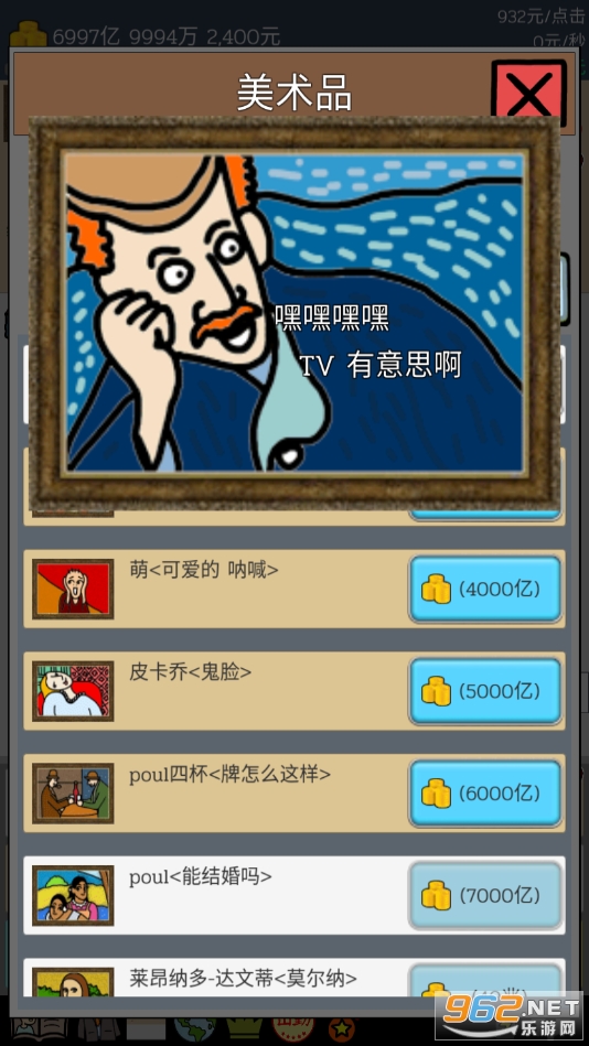 养乞丐乞丐生活模拟器无限金币药水版截图1
