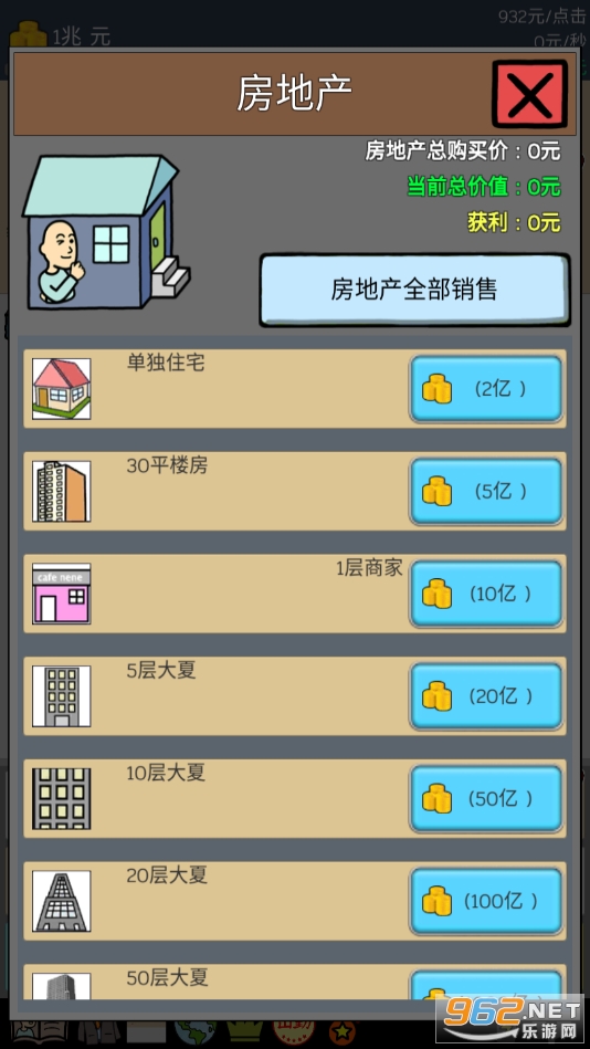 养乞丐乞丐生活模拟器无限金币药水版截图2
