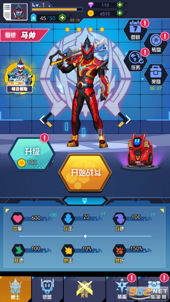 铠甲勇士黎明之战无限奖励修改版截图0