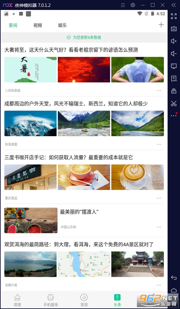 极速垃圾清理大师app截图3