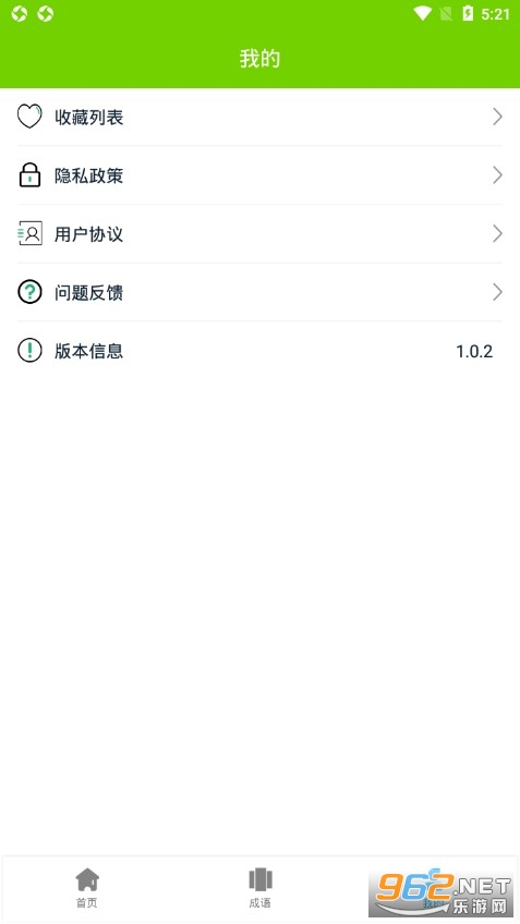 С�����������ⰲ׿���ͼ3
