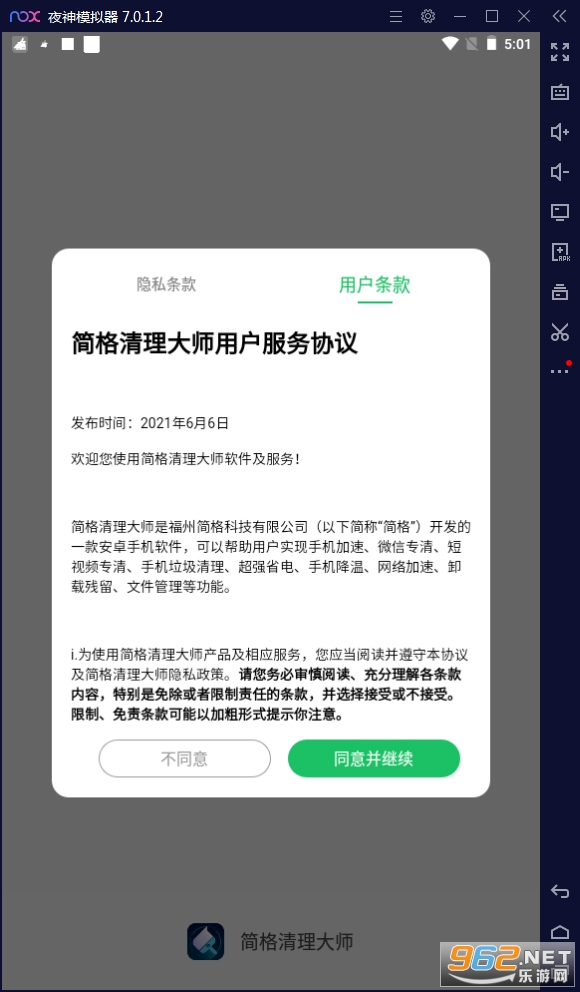 ���������ʦ�ֻ���v1.0.1���°��ͼ0
