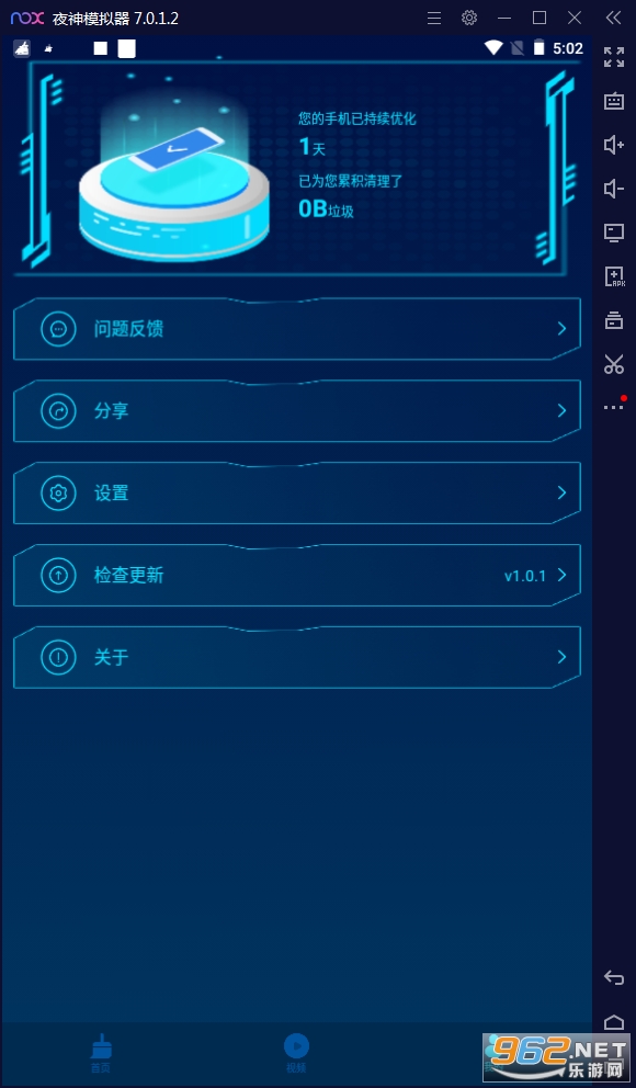 ���������ʦ�ֻ���v1.0.1���°��ͼ1