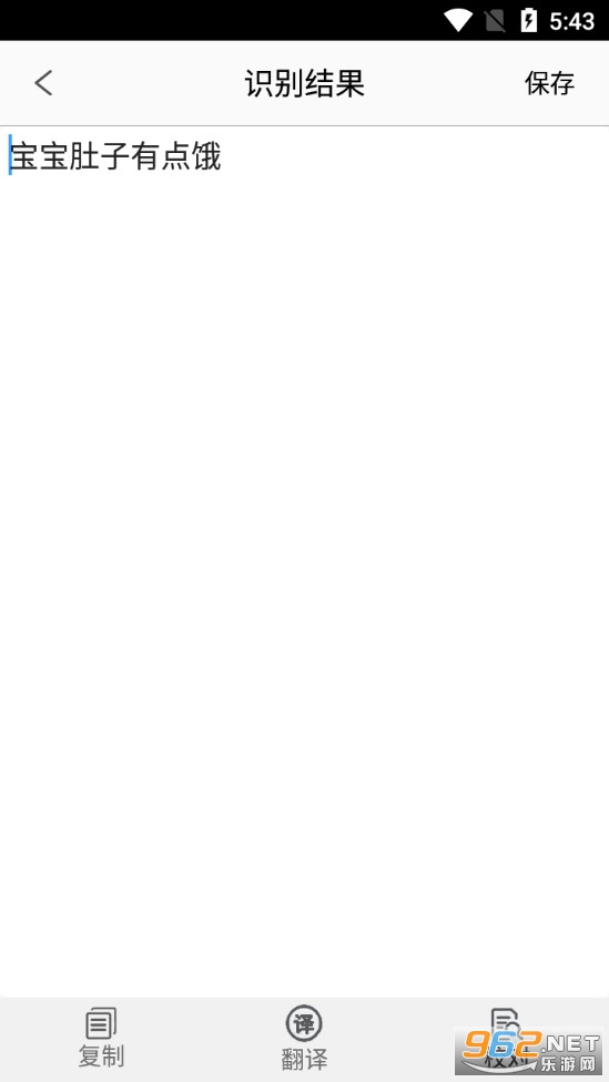 ����ʶ������appv1.4.0.5 (���޴���)��ͼ2