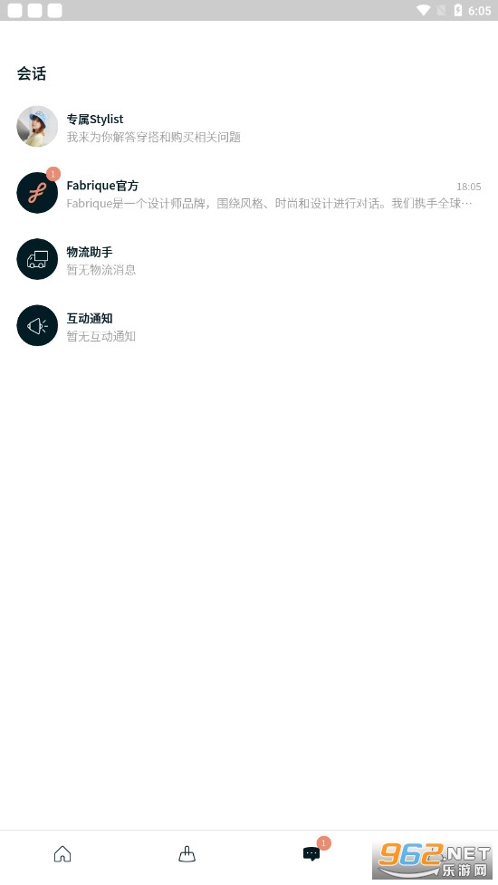 Fabrique线上购物截图0