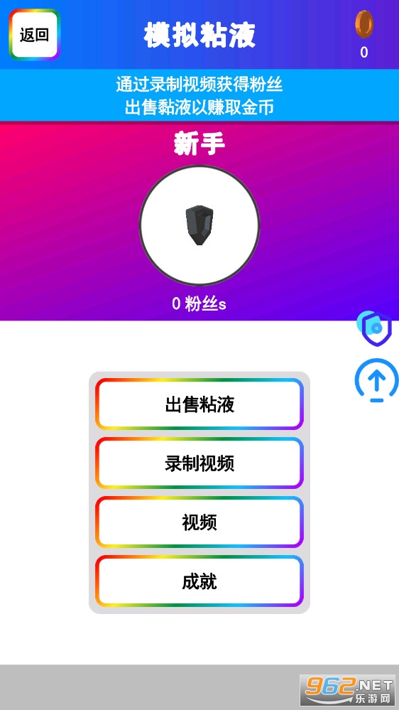 米亚粘液模拟器游戏截图3