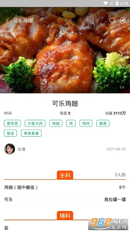 1����ʳ����APP��ͼ2