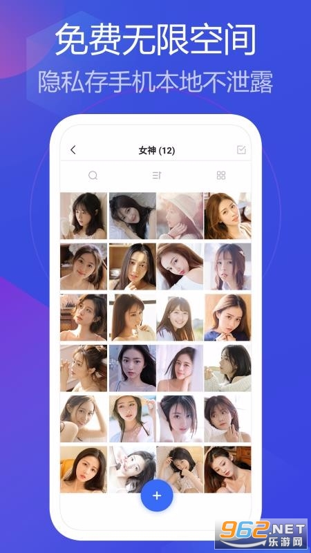 私人相册管家官方版截图3
