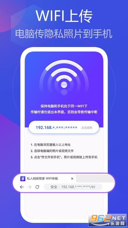私人相册管家官方版截图2