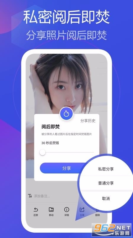 私人相册管家官方版截图1