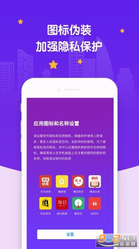 社交应用隐藏邀请码截图3