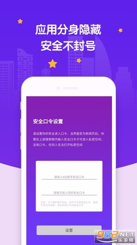 社交应用隐藏邀请码截图0