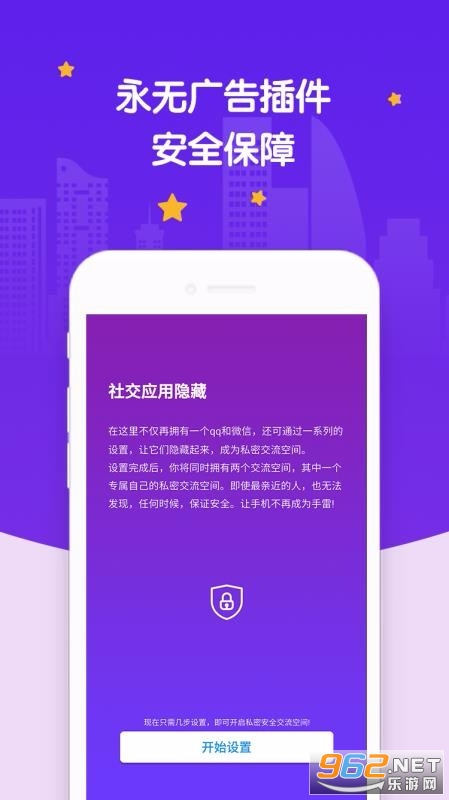 社交应用隐藏邀请码截图1