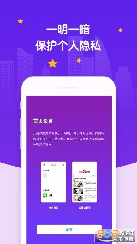 社交应用隐藏邀请码截图2