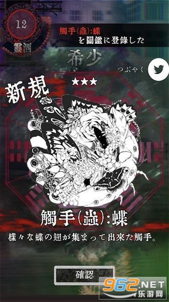 触手を売る店(贩卖触手的店)截图3