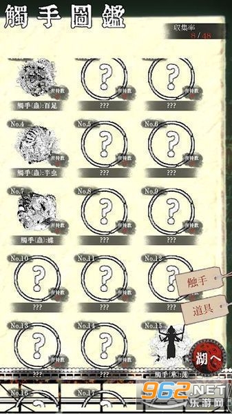 触手を売る店(贩卖触手的店)截图1