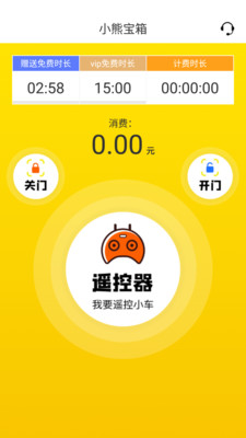 С�ܱ��䰲׿��v1.0.1 ���°��ͼ3