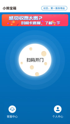 С�ܱ��䰲׿��v1.0.1 ���°��ͼ1