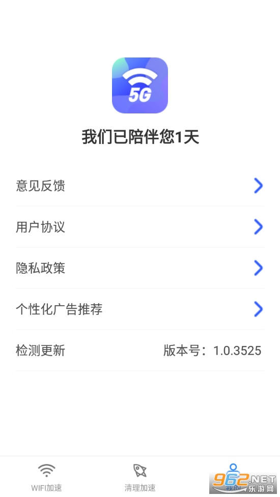 5G��������app��ͼ2