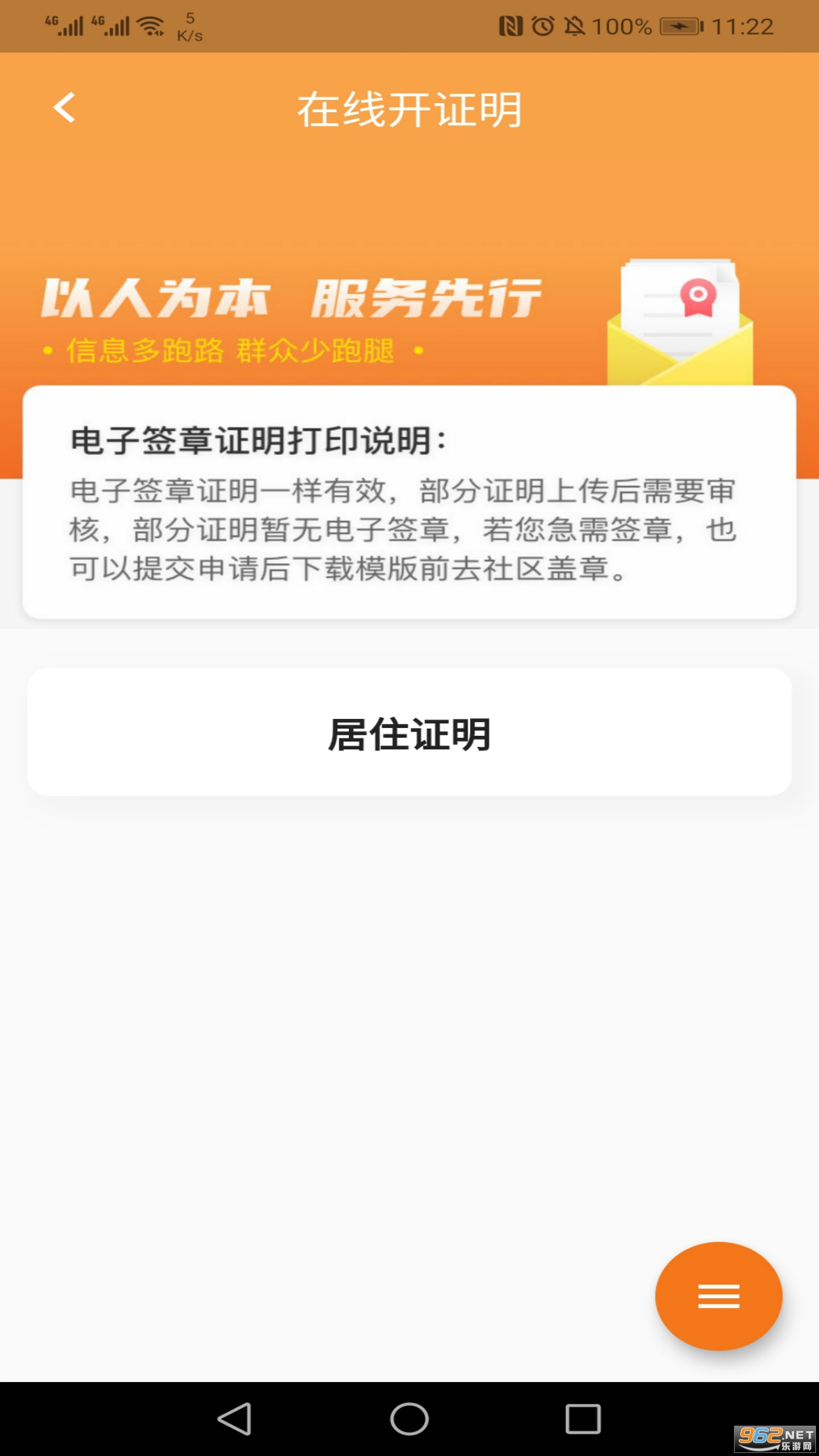ָ��������°�v1.12.0 ��׿���ͼ1