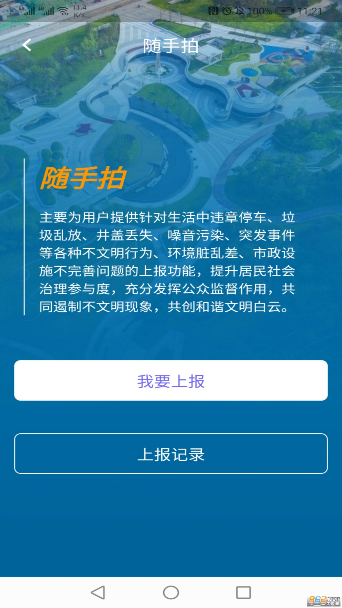 ָ��������°�v1.12.0 ��׿���ͼ2