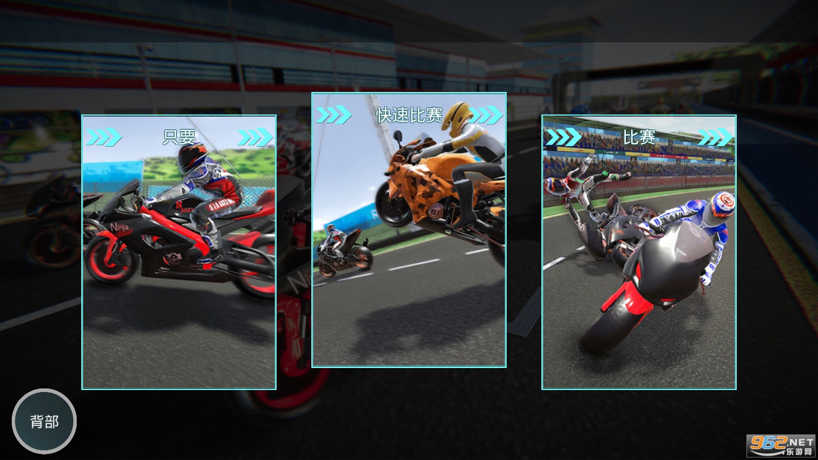 ����Ħ�г�ԽҰ���ƽ��(Fast Motor Bike Rider 3D)v5.8���°��ͼ2