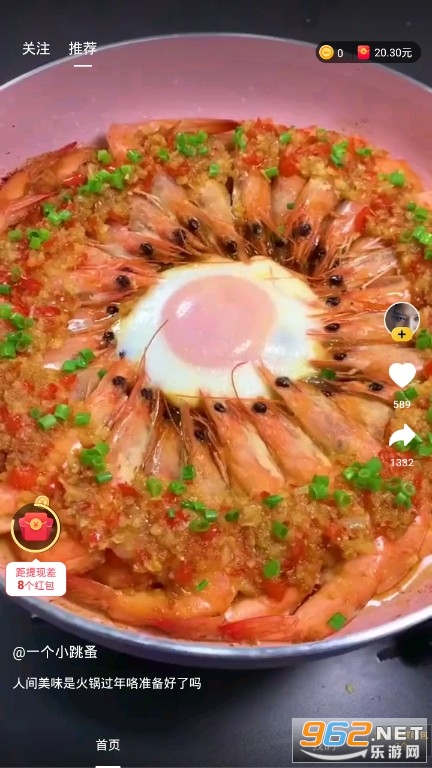 ������ʳAPP��ͼ2