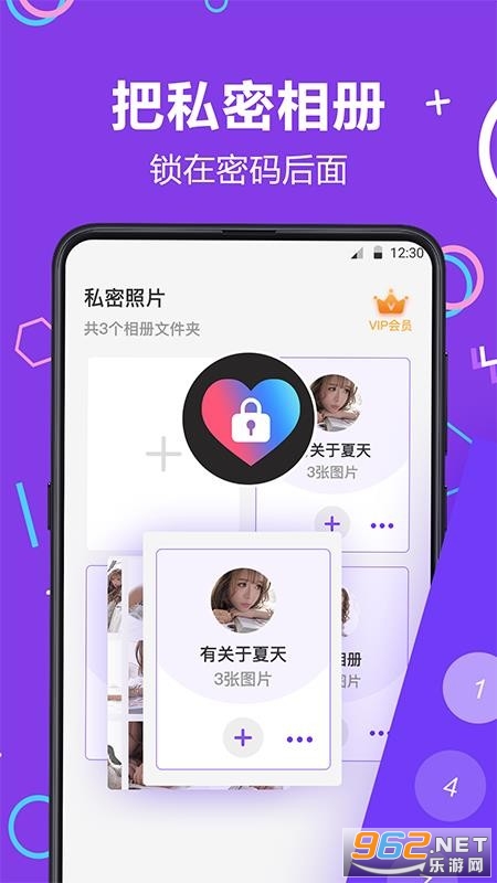 照片加密官方版截图3