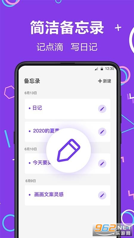 照片加密官方版截图1