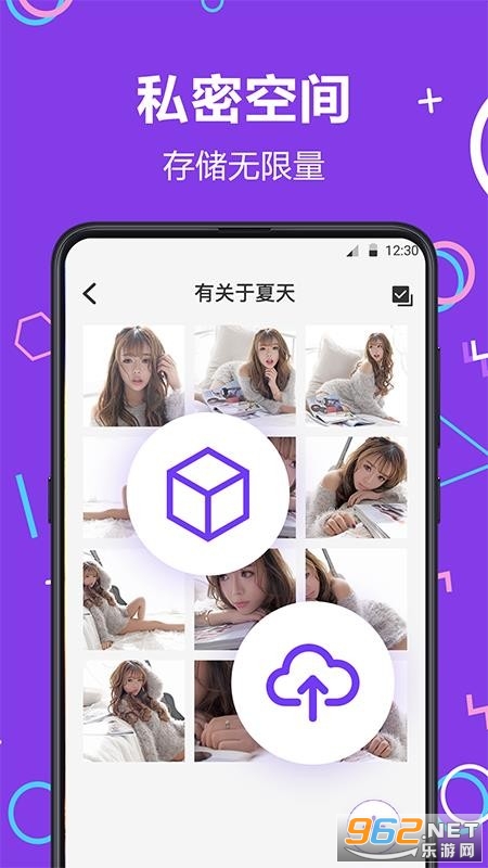 照片加密官方版截图0