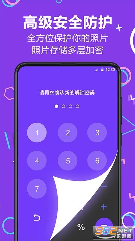 照片加密官方版截图2