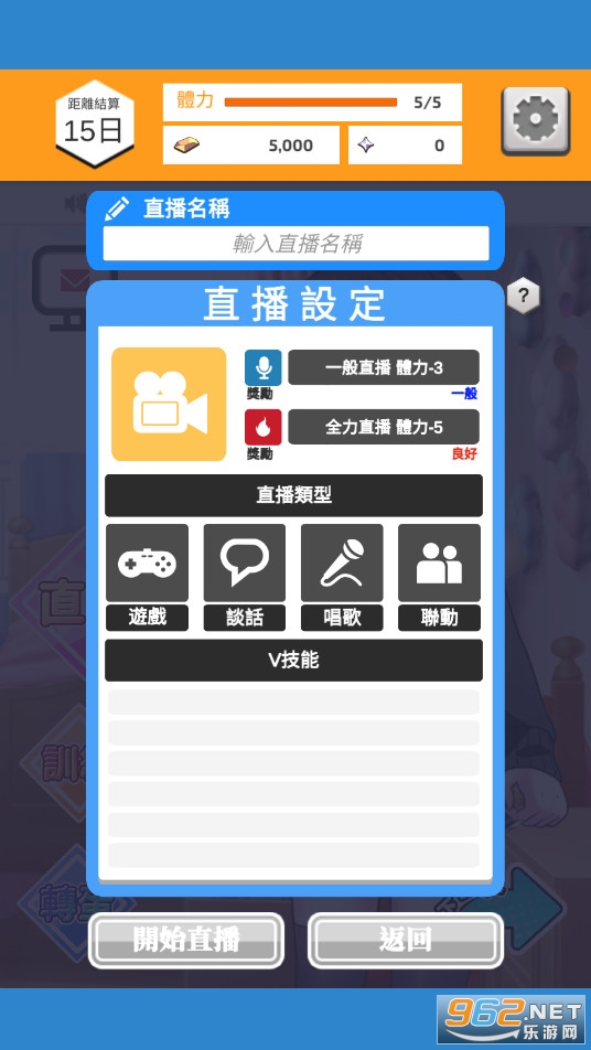 Vtuberģ������ȸ��v4.9���°��ͼ1
