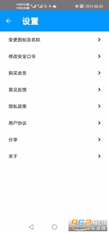 隐私安全卫士最新版截图0