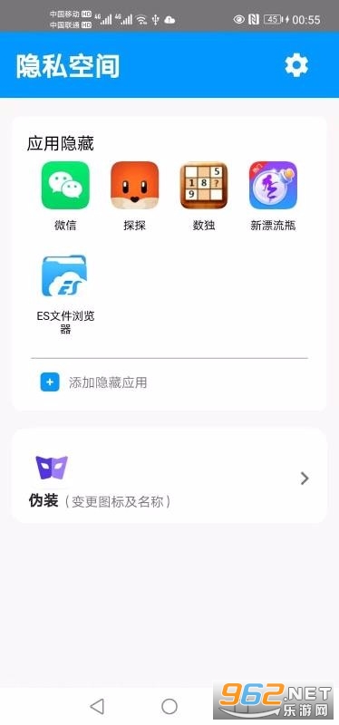 隐私安全卫士最新版截图2