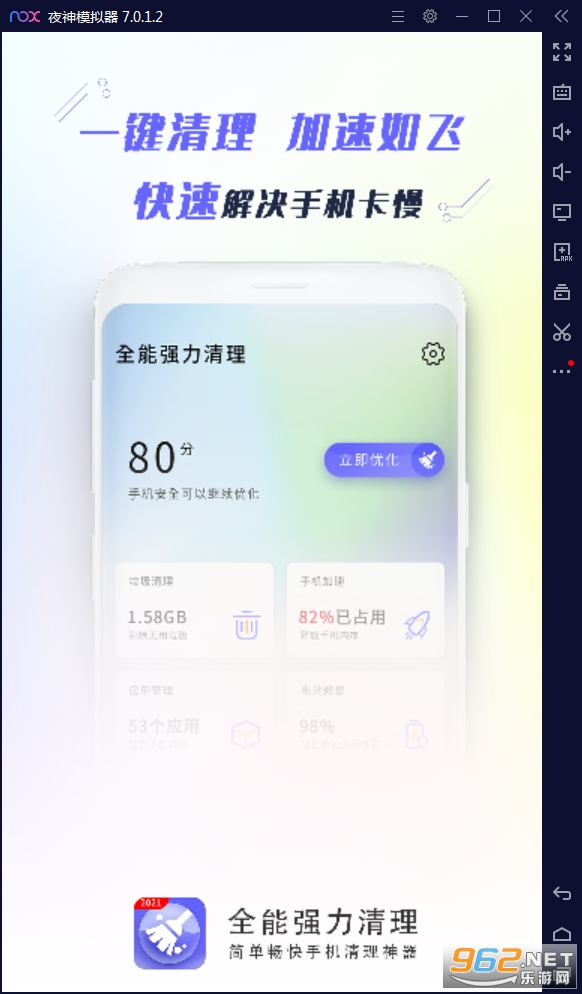 ȫ��ǿ�������ٷ���v1.0���°��ͼ2