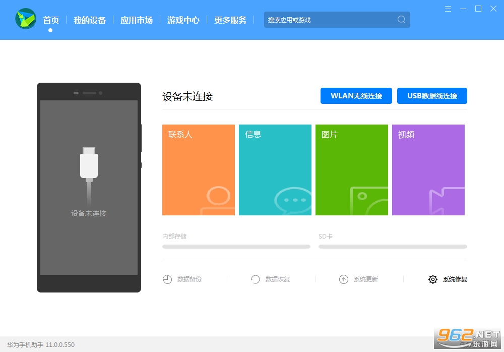 ��Ϊ�ֻ����ְ�׿��v11.0.0.500_OVE �ٷ����ͼ0