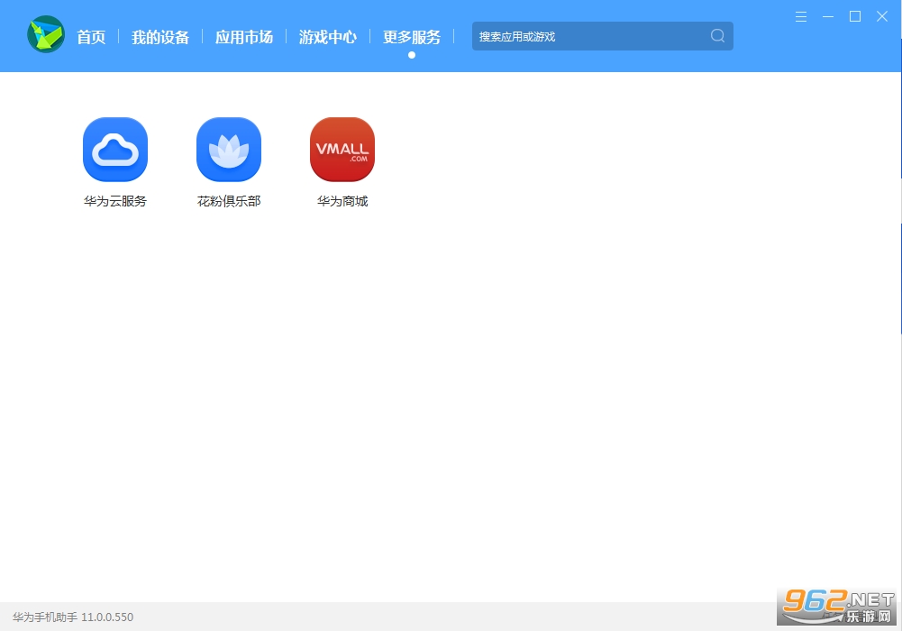 ��Ϊ�ֻ����ְ�׿��v11.0.0.500_OVE �ٷ����ͼ1