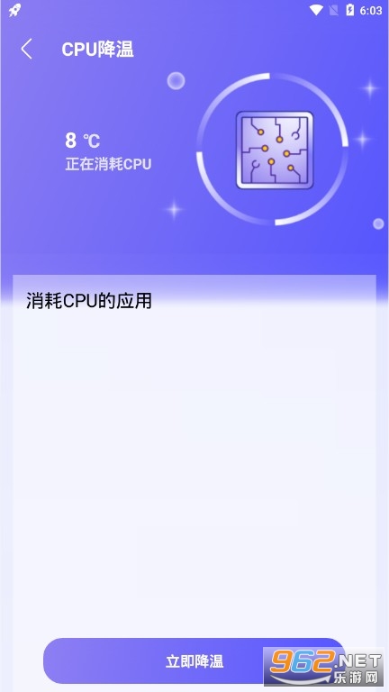 雷霆清理助手APP截图3