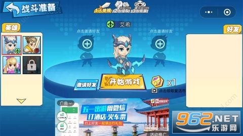 �Ҷ�Ӣ����Ϸ�ٷ����°��ͼ2